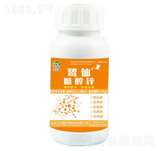 糖醇鋅-鷺仙-沃生源生物