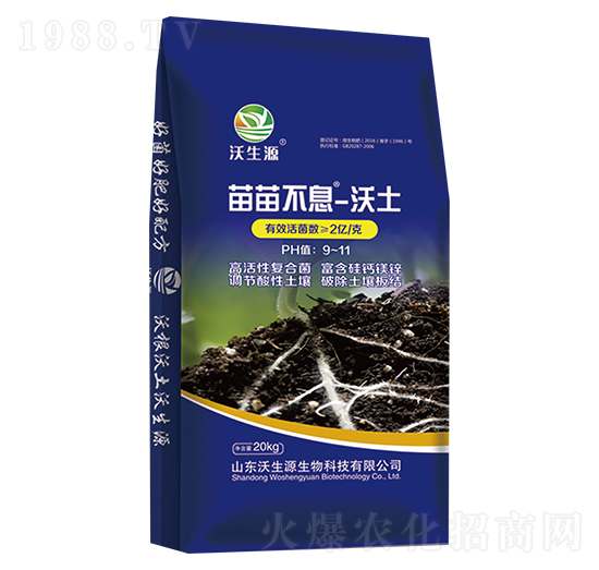 苗苗不息-沃土-沃生源生物