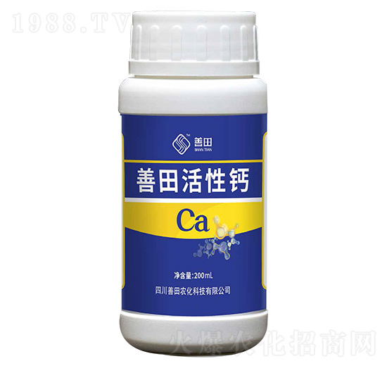活性鈣-善田