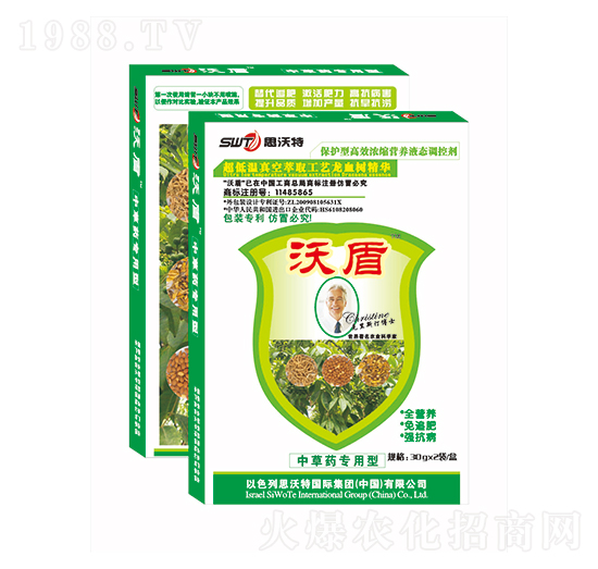 盒裝中草藥專用葉面肥-沃盾農(nóng)業(yè)