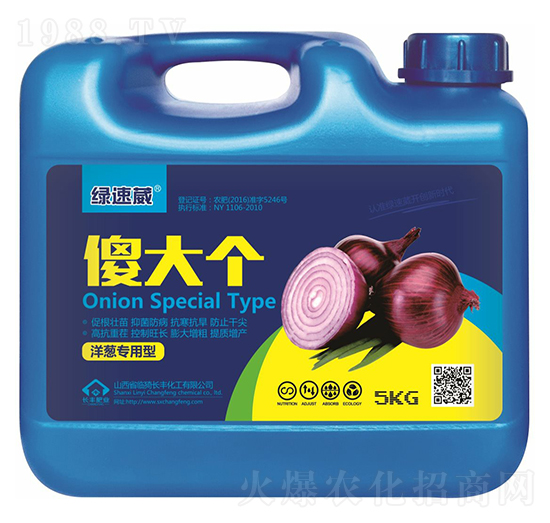 洋蔥專用沖施肥-傻大個(gè)-綠速葳-長(zhǎng)豐化工