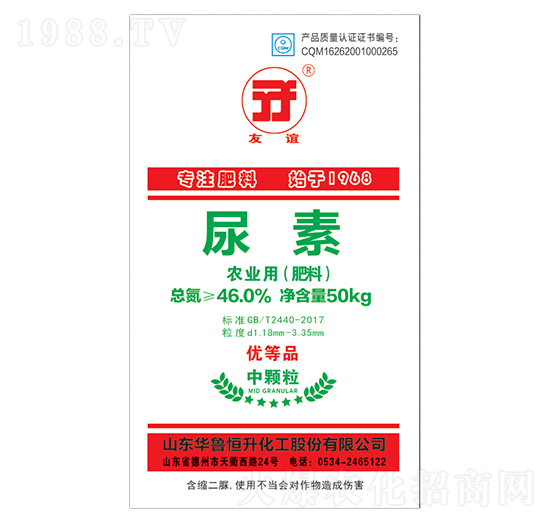 中顆粒尿素-友誼-華魯恒升