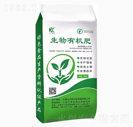 生物有機肥-山大新科