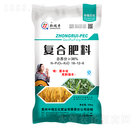 小麥油菜適用復合肥料18-12-6-中瑞石化