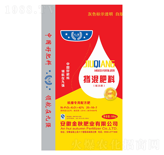 機播專用肥摻混肥料25-10-7-金秋肥業(yè)