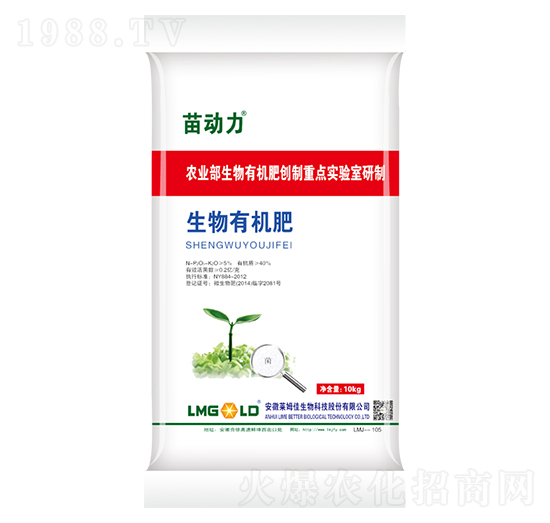 生物有機(jī)肥-苗動(dòng)力-田立方