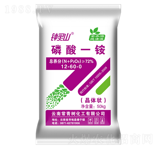 72%磷酸一銨-鐘靈山-常青樹(shù)化工
