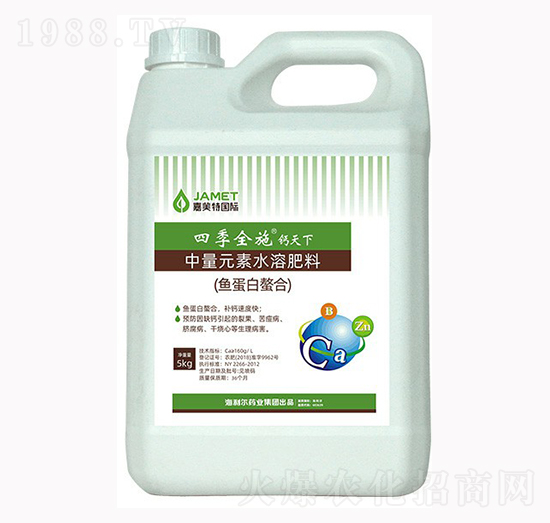 魚蛋白螯合鈣-四季全施鈣天下-海利爾