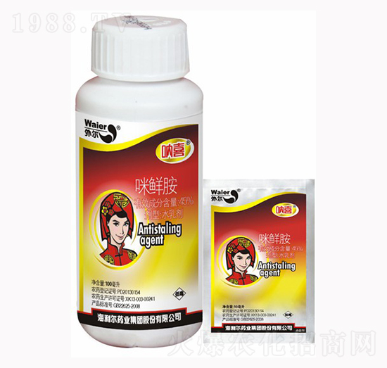 45%咪鮮胺-吶喜-海利爾