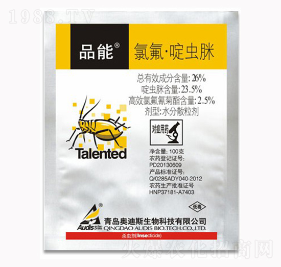 26%氯氟啶蟲脒-品能-海利爾