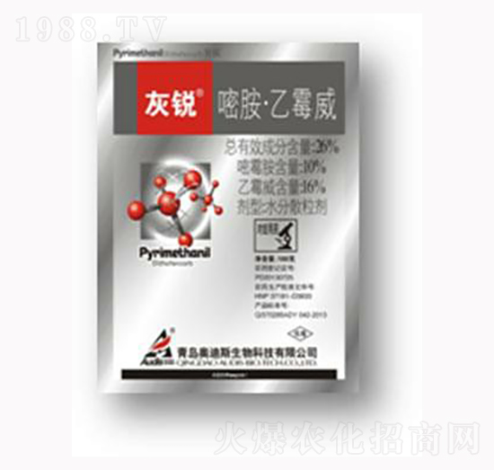 嘧胺乙霉威-灰銳-海利爾
