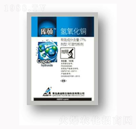 庫(kù)碩氫氧化銅-海利爾