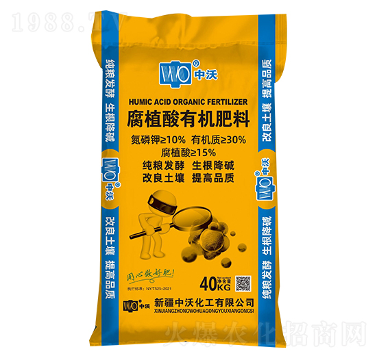 腐植酸有機(jī)肥料-中沃
