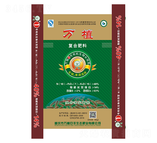 有機(jī)生物長效復(fù)合肥18-7-15-萬植1號(hào)