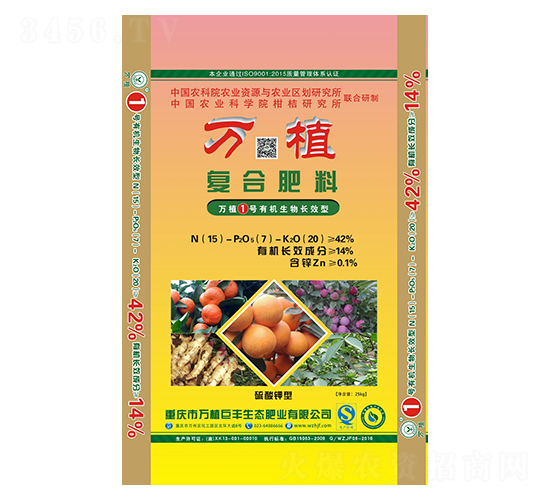 有機(jī)生物長效型復(fù)合肥15-7-20-萬植1號(hào)