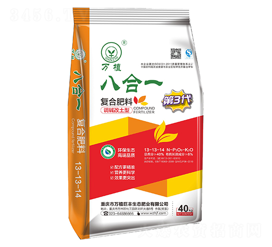 八合一復(fù)合肥料13-13-14-萬(wàn)植