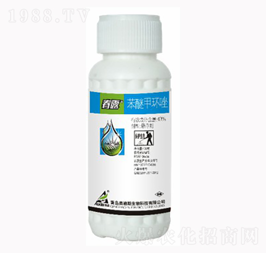 春露苯醚甲環(huán)唑-海利爾
