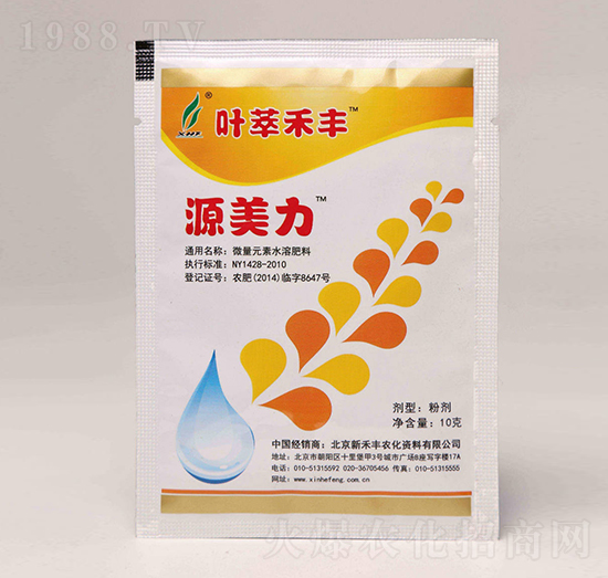 微量元素水溶肥料-源美力-龍宇軒禾農(nóng)業(yè)