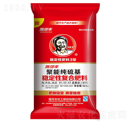 50kg聚能純硫基穩(wěn)定性復(fù)合肥料17-17-17-施可豐