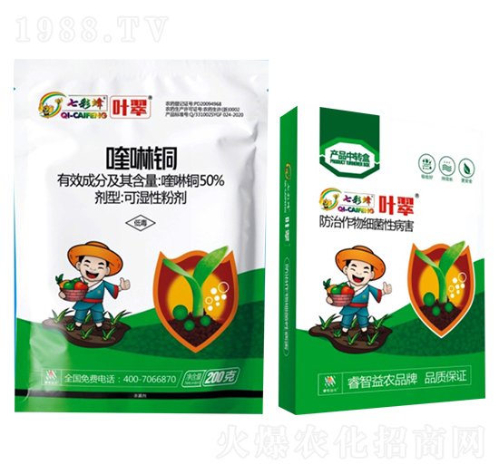 50%喹啉銅-葉翠-睿智益農(nóng)