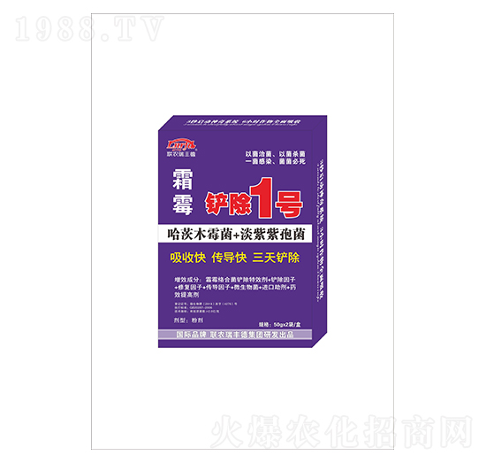 霜霉病鏟除1號(hào)-聯(lián)農(nóng)瑞豐德