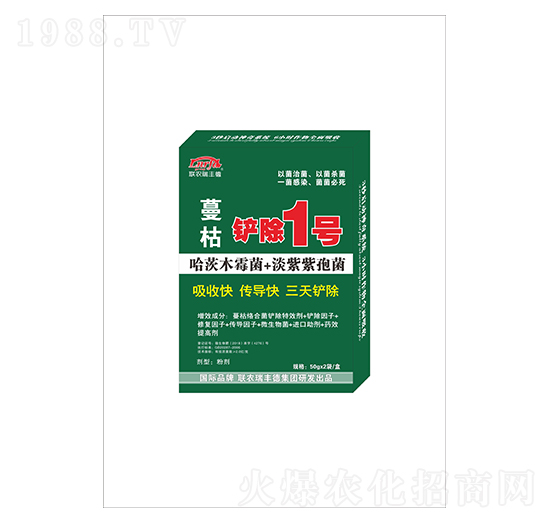 蔓枯病鏟除1號-聯(lián)農瑞豐德