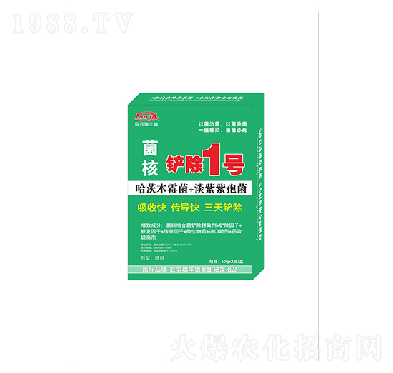 菌核病鏟除1號-聯(lián)農(nóng)瑞豐德