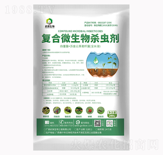 復(fù)合微生物殺蟲劑(全水溶)-農(nóng)保生物