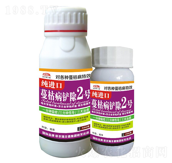 純進(jìn)口蔓枯病鏟除2號(hào)（液體）-聯(lián)農(nóng)瑞豐德