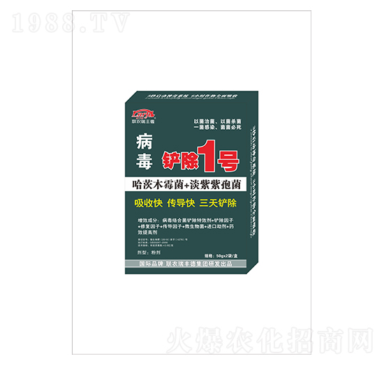 病毒病鏟除1號-聯(lián)農(nóng)瑞豐德