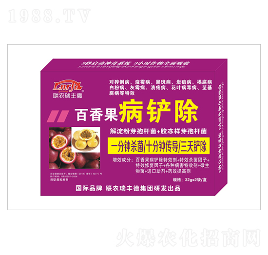 微生物肥-百香果病鏟除-瑞豐德