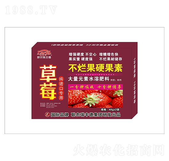 大量元素水溶肥-草莓專用-不爛果硬果素--瑞豐德