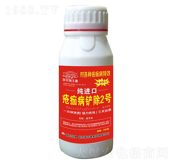 生物菌肥-純進(jìn)口瘡痂病鏟除2號(hào)-瑞豐德