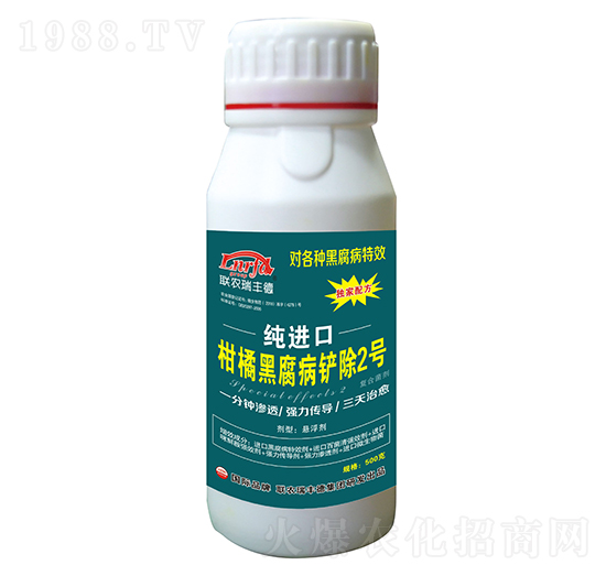 生物菌肥-純進口柑橘黑腐病鏟除2號-瑞豐德