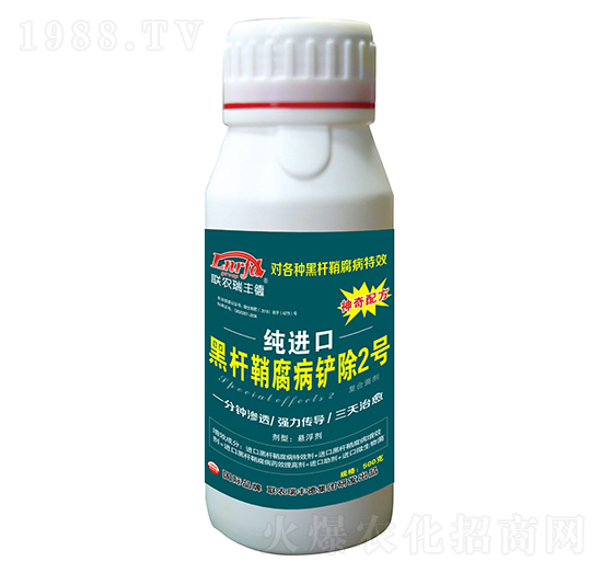 微生物菌肥-純進口黑桿鞘腐病鏟除2號-瑞豐德