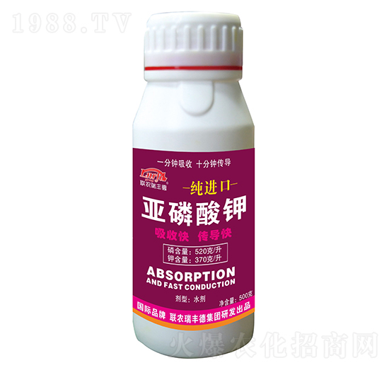 純進口亞磷酸鉀-瑞豐德