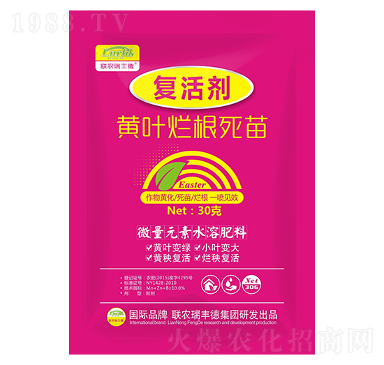 微量元素水溶肥料-復(fù)活劑-瑞豐德