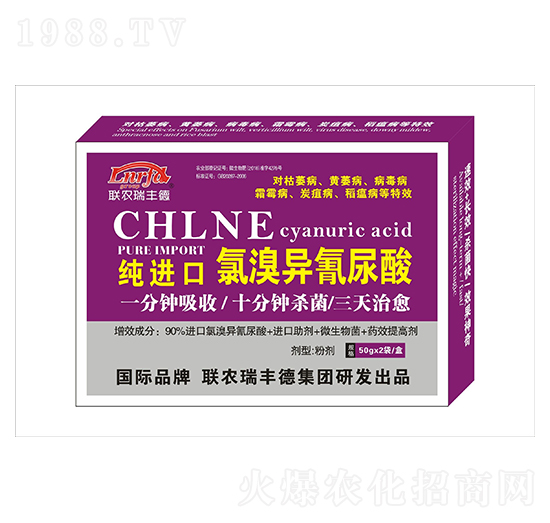 微生物肥-純進(jìn)口氯溴異氰尿酸-瑞豐德