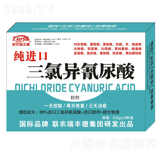 微生物肥-純進(jìn)口三氯異氰尿酸-瑞豐德