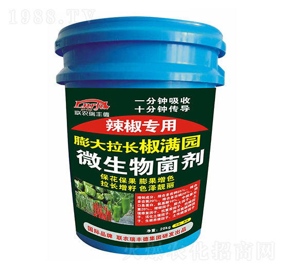 微生物菌劑-辣椒專用-膨大拉長椒滿園-瑞豐德