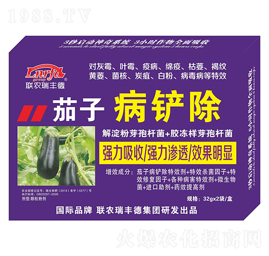 微生物肥-茄子病鏟除-瑞豐德