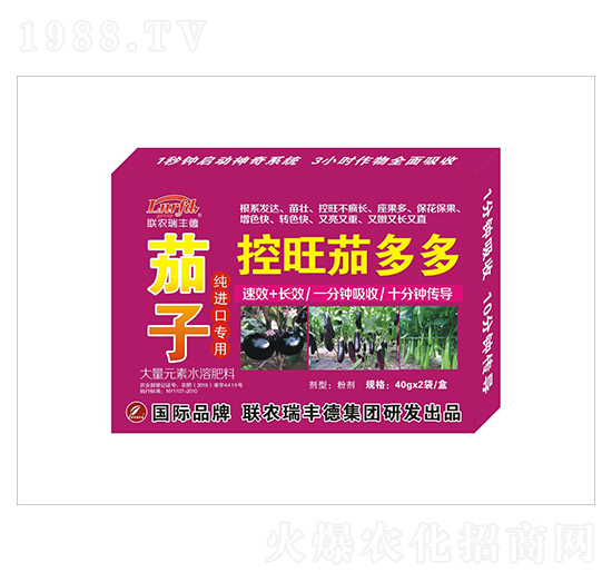 大量元素水溶肥-茄子純進口專用控旺茄多多-瑞豐德