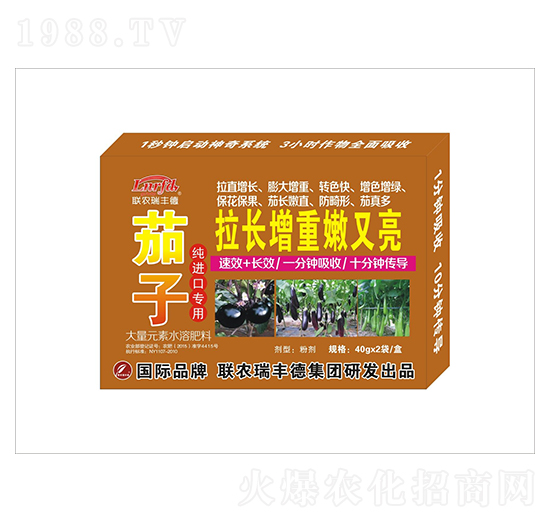 大量元素水溶肥-茄子純進口專用拉長增重嫩又亮-瑞豐德