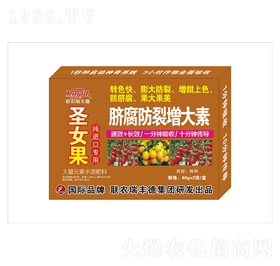 大量元素水溶肥-圣女果純進口專用-臍腐防裂增大素-瑞豐德