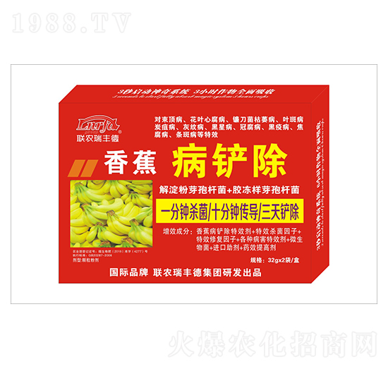 微生物肥-香蕉病鏟除-瑞豐德
