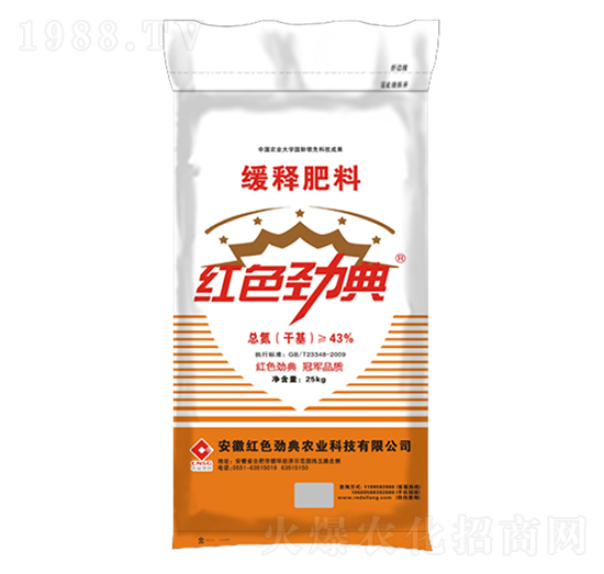 緩釋尿素-紅色勁典