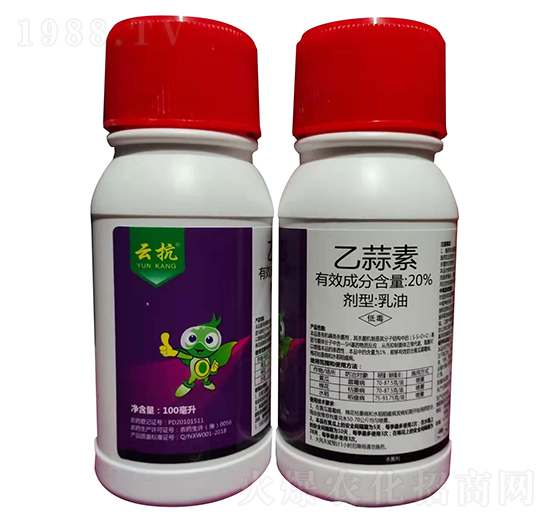 20%乙蒜素-云抗-眾沃邦拓