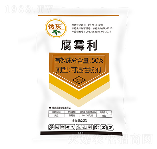 50%腐霉利（20g）-億農(nóng)高科