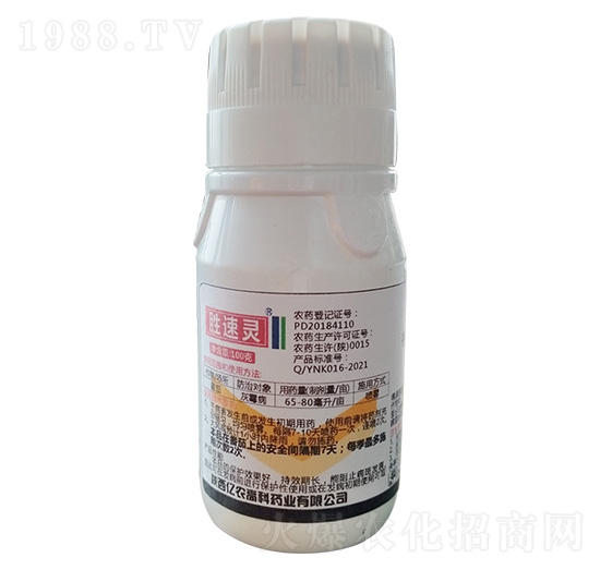 100g腐霉利-勝速靈-億農(nóng)高科