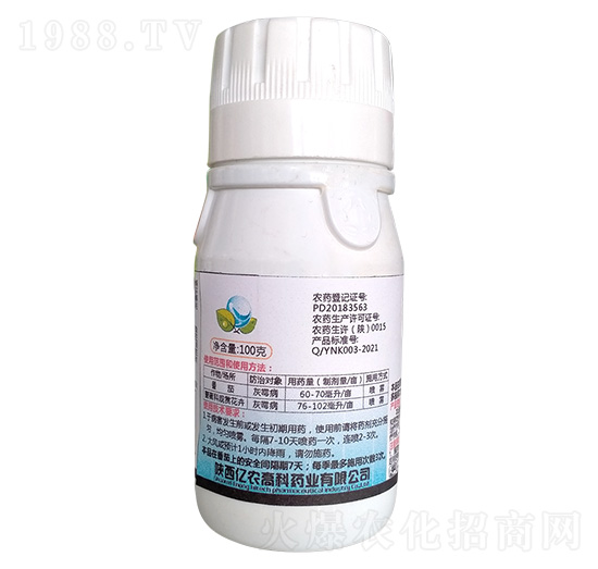 異菌·腐霉利-伐灰-億農(nóng)高科